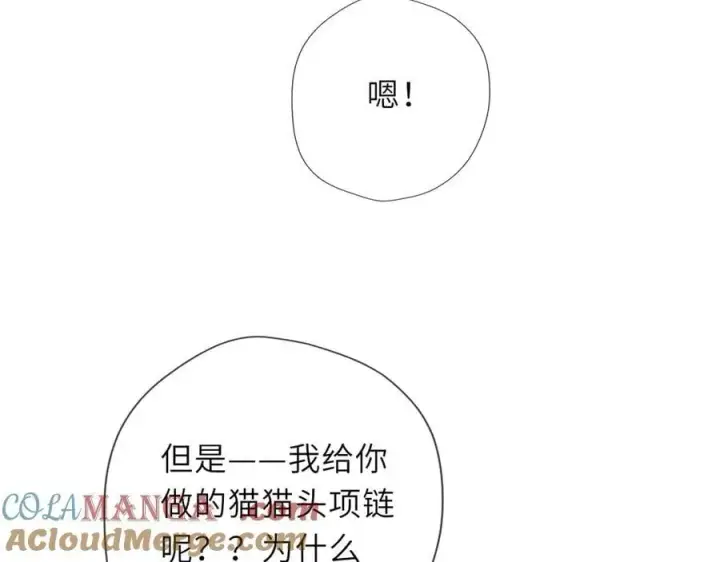 漫画《星辰于我》第40话 粘人小狗第57张图