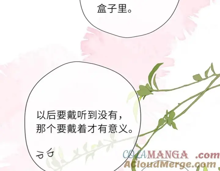 漫画《星辰于我》第40话 粘人小狗第61张图