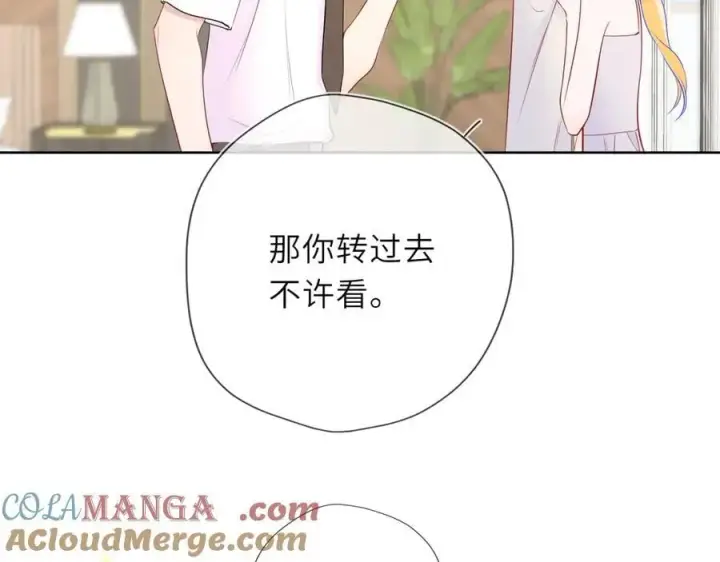 漫画《星辰于我》第40话 粘人小狗第73张图
