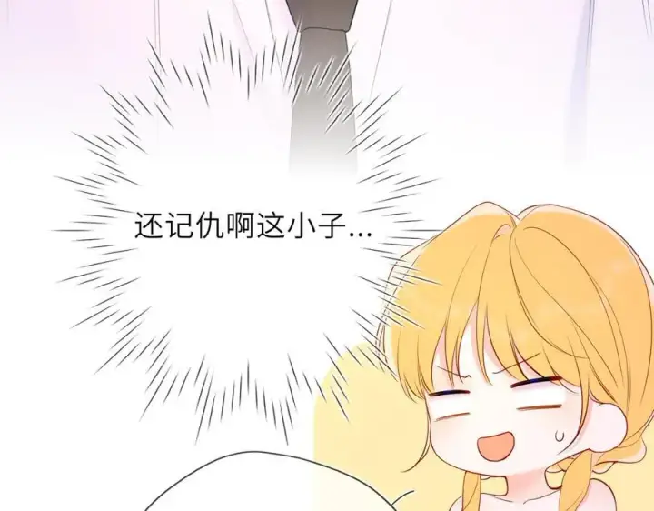漫画《星辰于我》第40话 粘人小狗第90张图