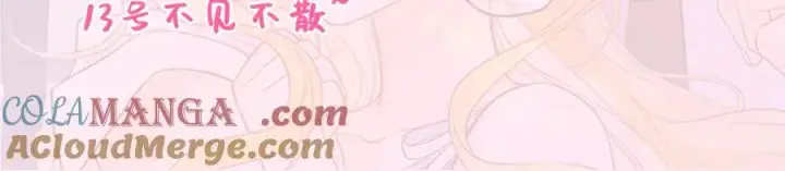 漫画《星辰于我》调休＋活动第2张图