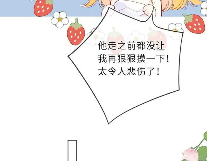 漫画《星辰于我》第42话 摸不到了！第28张图