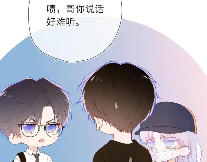 漫画《星辰于我》第42话 摸不到了！第34张图