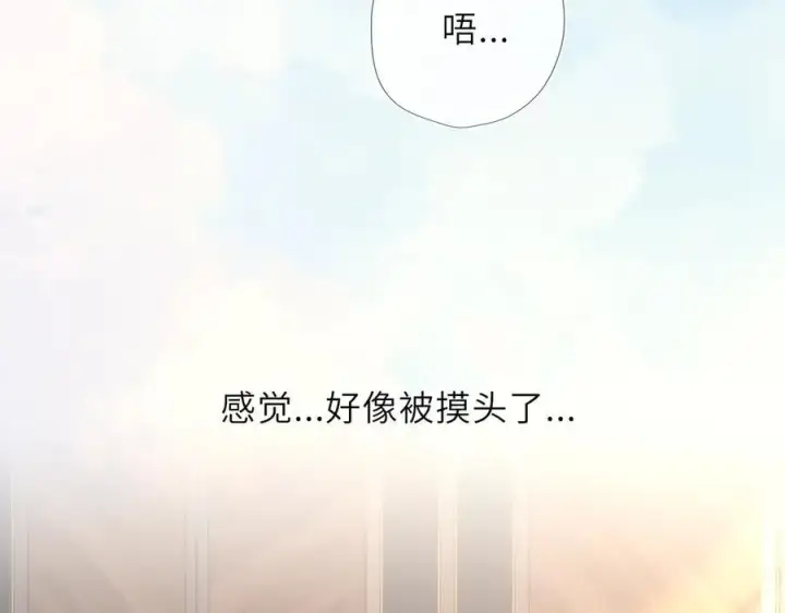 漫画《星辰于我》第42话 摸不到了！第4张图