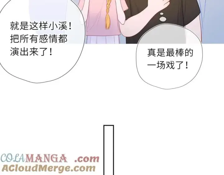 漫画《星辰于我》第42话 摸不到了！第61张图
