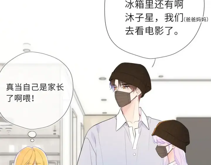漫画《星辰于我》第42话 摸不到了！第63张图