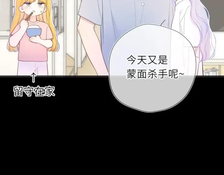 漫画《星辰于我》第42话 摸不到了！第64张图