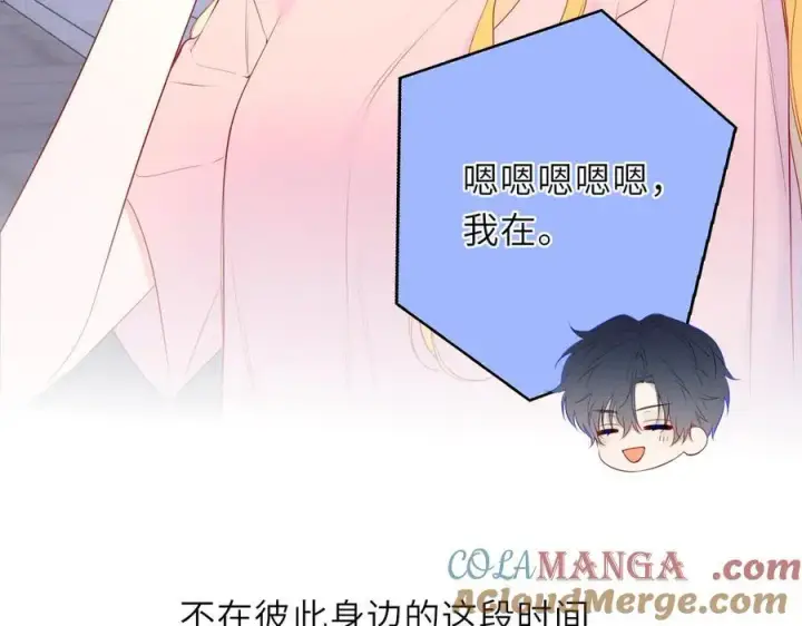漫画《星辰于我》第42话 摸不到了！第73张图