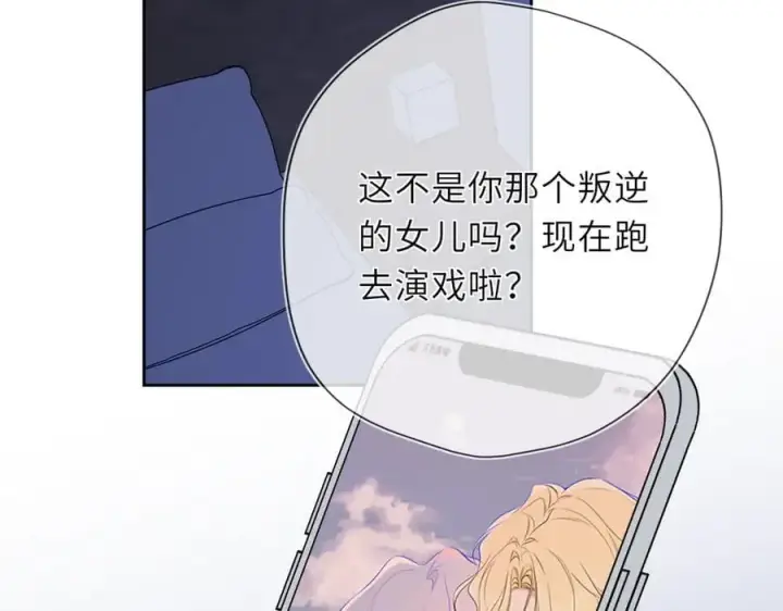 漫画《星辰于我》第42话 摸不到了！第92张图