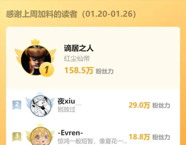 漫画《星辰于我》第43话 肆无忌惮第102张图