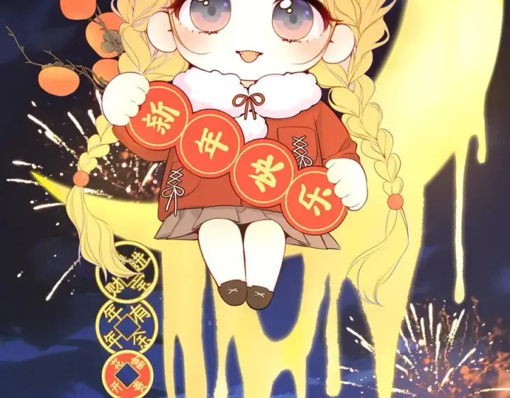漫画《星辰于我》第43话 肆无忌惮第2张图