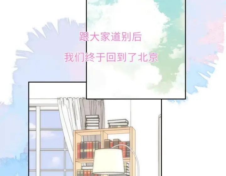 漫画《星辰于我》第43话 肆无忌惮第23张图