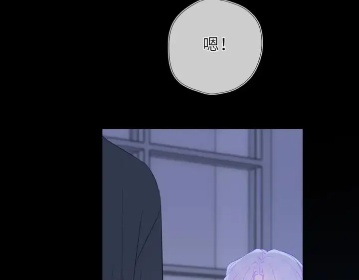 漫画《星辰于我》第43话 肆无忌惮第72张图