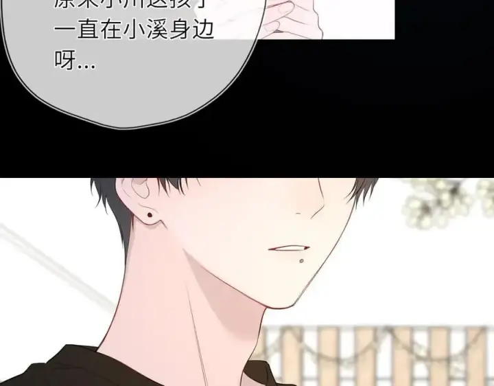 漫画《星辰于我》第43话 肆无忌惮第83张图