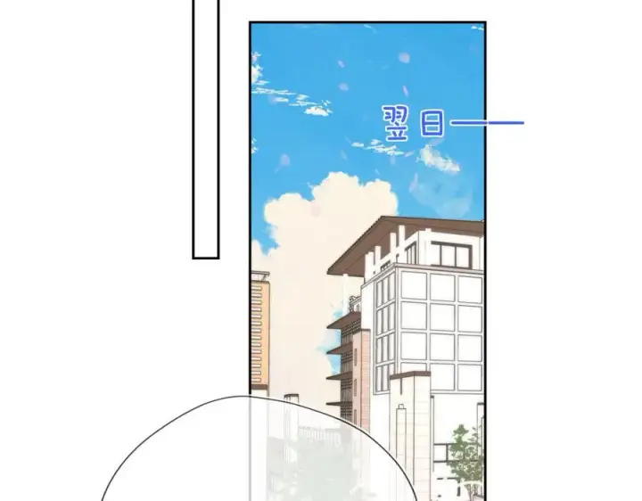 漫画《星辰于我》第43话 肆无忌惮第86张图
