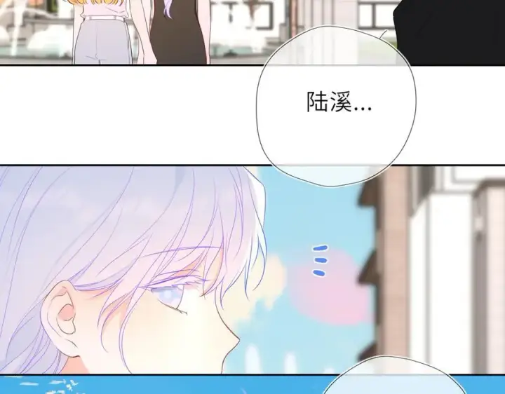 漫画《星辰于我》第43话 肆无忌惮第88张图