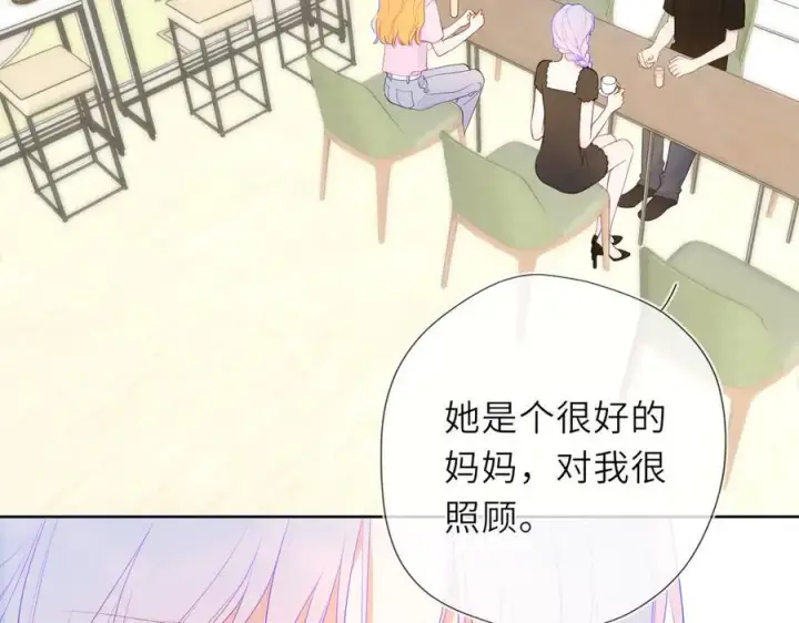 漫画《星辰于我》第44话 原生家庭第10张图