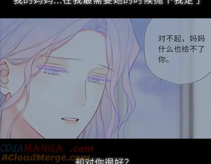 漫画《星辰于我》第44话 原生家庭第13张图