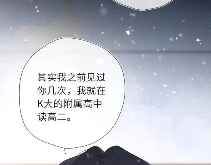 漫画《星辰于我》第44话 原生家庭第16张图