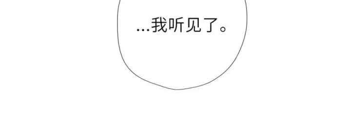 漫画《星辰于我》第44话 原生家庭第31张图