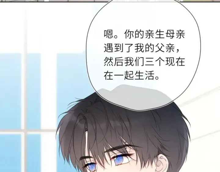 漫画《星辰于我》第44话 原生家庭第4张图