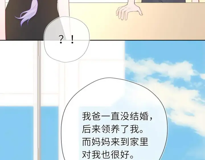 漫画《星辰于我》第44话 原生家庭第42张图