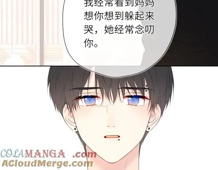 漫画《星辰于我》第44话 原生家庭第45张图