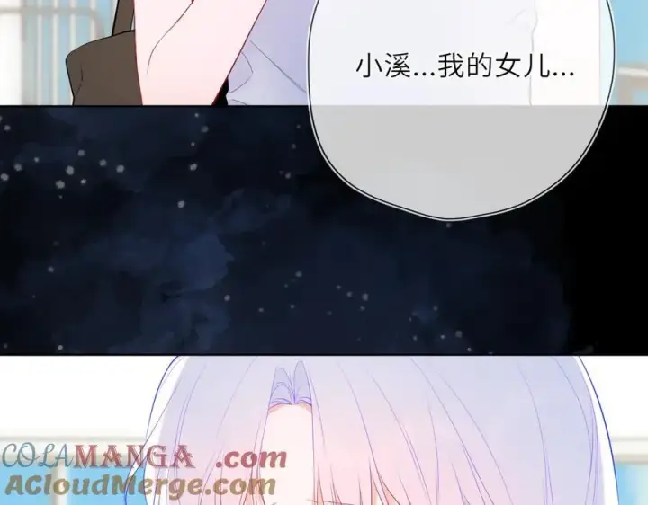漫画《星辰于我》第44话 原生家庭第53张图