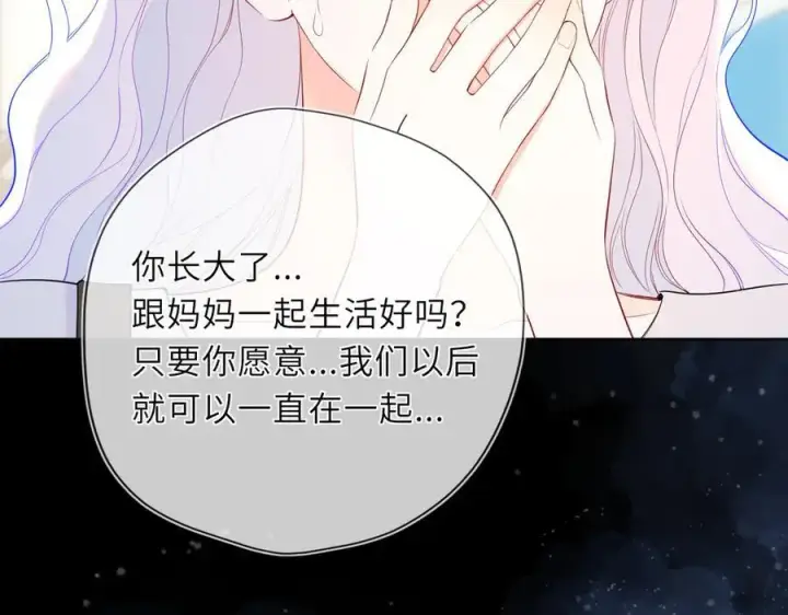 漫画《星辰于我》第44话 原生家庭第56张图