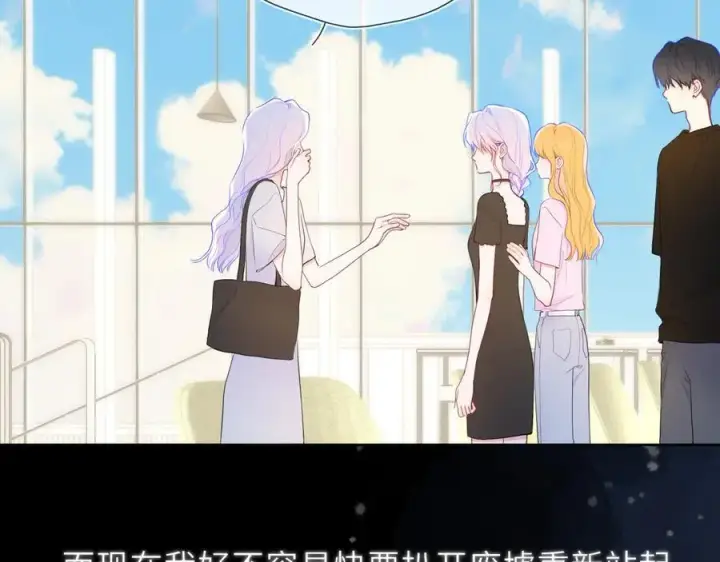 漫画《星辰于我》第44话 原生家庭第58张图