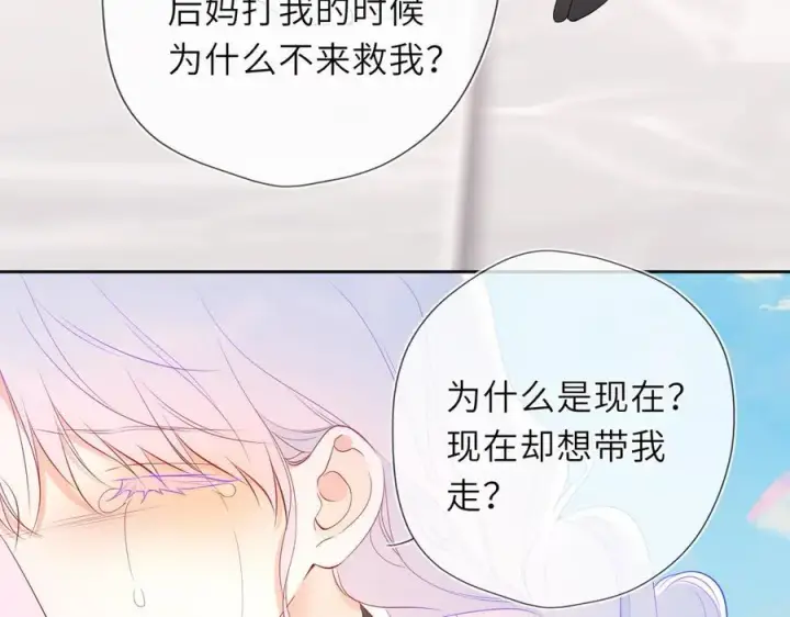 漫画《星辰于我》第44话 原生家庭第72张图