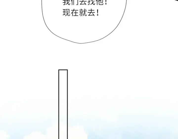 漫画《星辰于我》第44话 原生家庭第79张图