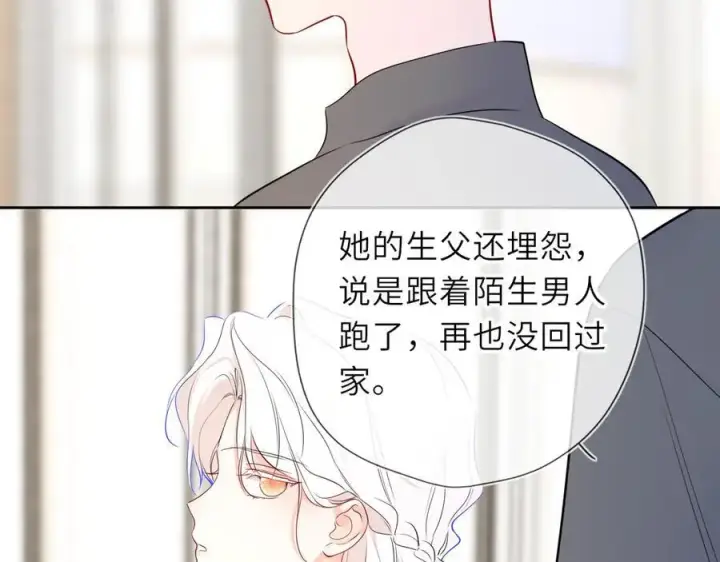 漫画《星辰于我》第44话 原生家庭第91张图