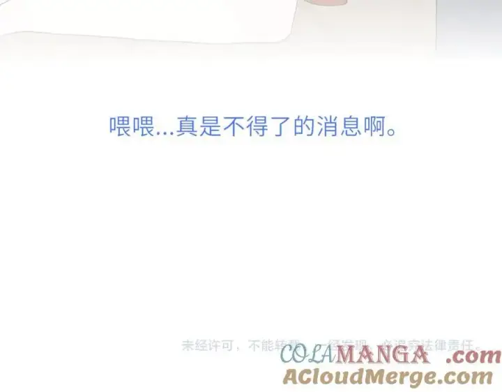 漫画《星辰于我》第44话 原生家庭第93张图