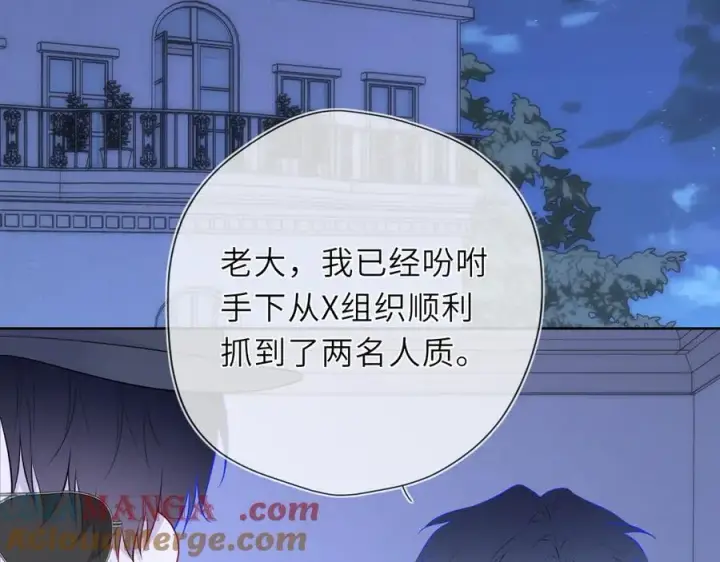 漫画《星辰于我》黑帮小剧场①第3张图