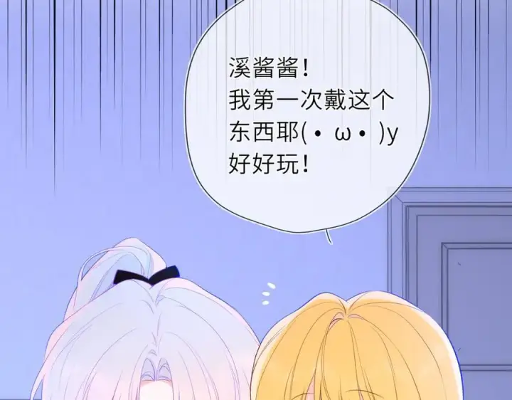 漫画《星辰于我》黑帮小剧场①第8张图