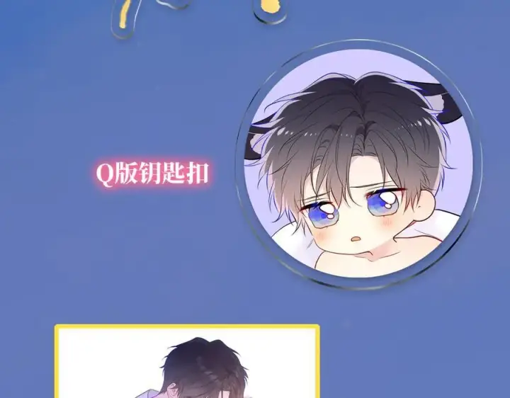 漫画《星辰于我》第45话 哄小朋友第103张图