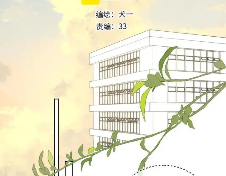 漫画《星辰于我》第45话 哄小朋友第2张图