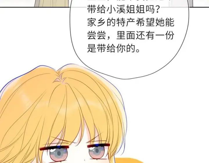 漫画《星辰于我》第45话 哄小朋友第76张图