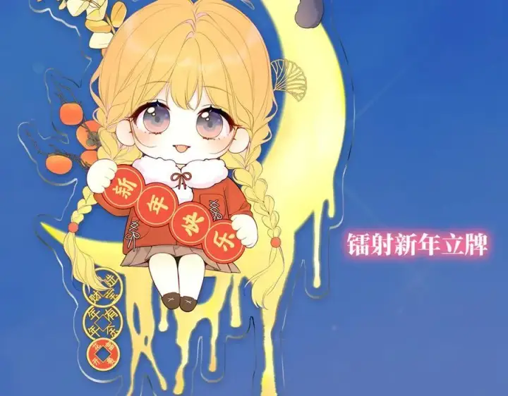 漫画《星辰于我》第46话 异地恋第100张图