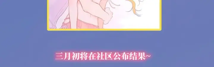 漫画《星辰于我》第46话 异地恋第103张图