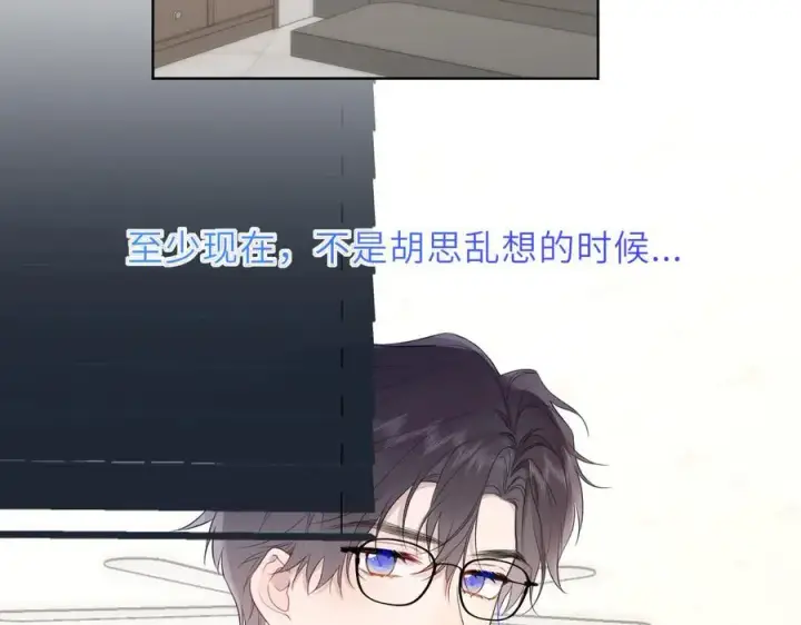 漫画《星辰于我》第46话 异地恋第55张图