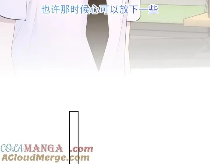 漫画《星辰于我》第46话 异地恋第57张图