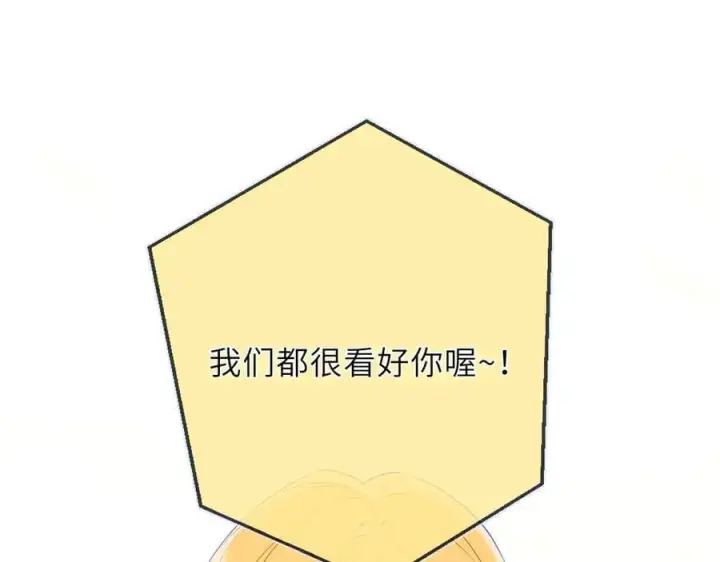 漫画《星辰于我》第46话 异地恋第63张图