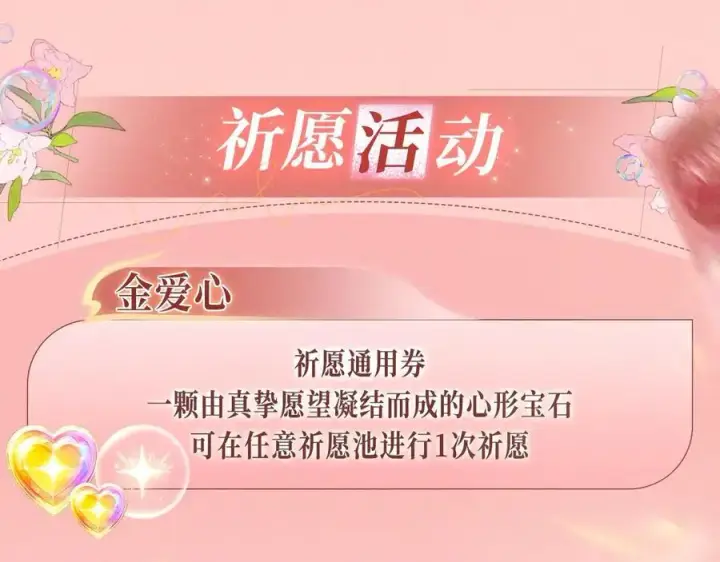 漫画《星辰于我》特典开启：2月28日 是大冒险 也是我对你的真心话第16张图
