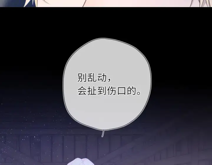 漫画《星辰于我》第47话 《诗与海》上第20张图