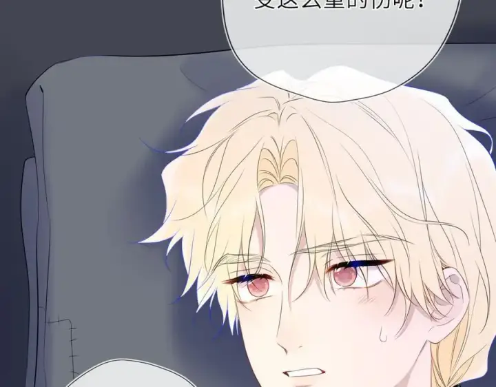漫画《星辰于我》第47话 《诗与海》上第24张图