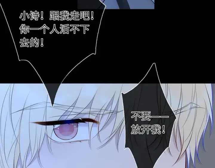 漫画《星辰于我》第47话 《诗与海》上第38张图