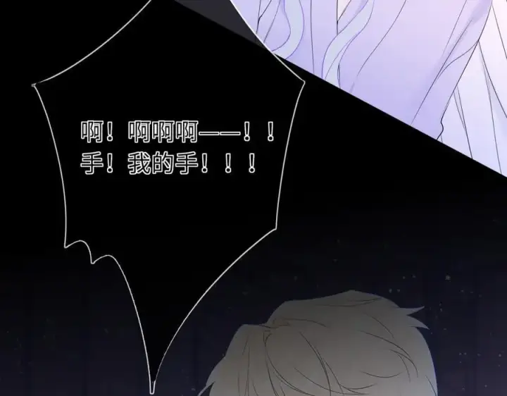 漫画《星辰于我》第47话 《诗与海》上第44张图