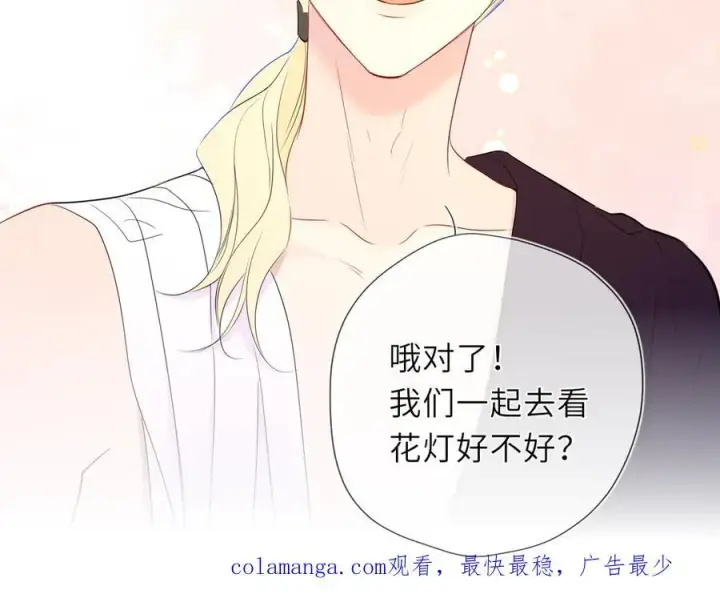 漫画《星辰于我》第47话 《诗与海》上第60张图
